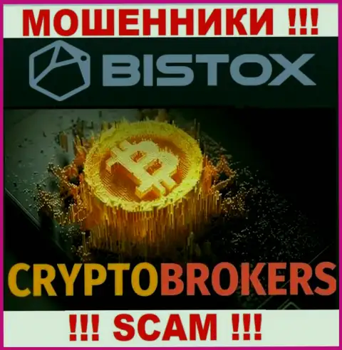 Бистокс надувают наивных людей, прокручивая свои делишки в области Crypto trading