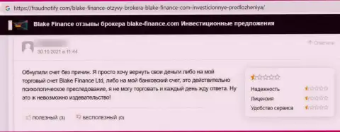 Ваши финансовые средства могут обратно к Вам не вернутся, если вдруг отправите их Blake-Finance Com (комментарий)