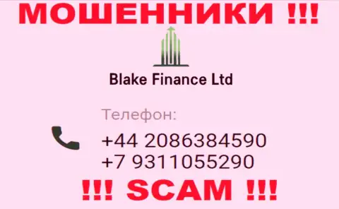 Вас легко смогут развести internet мошенники из конторы Blake Finance, будьте осторожны названивают с различных номеров телефонов