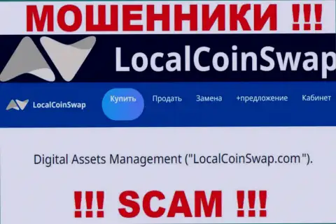 Юридическое лицо интернет-мошенников LocalCoinSwap - это Digital Assets Management, информация с веб-ресурса кидал