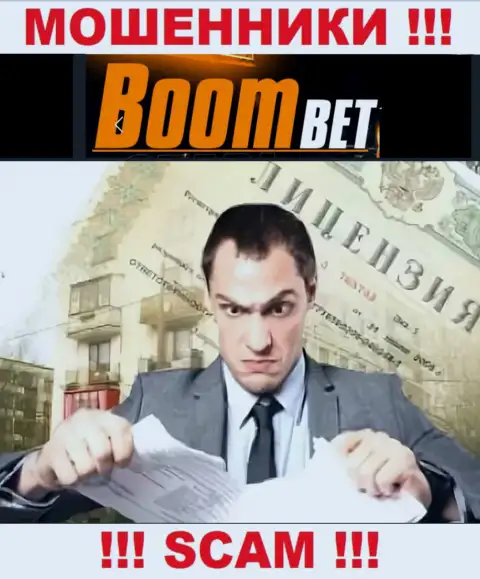 Boom-Bet Pro НЕ ПОЛУЧИЛИ ЛИЦЕНЗИИ на легальное осуществление деятельности