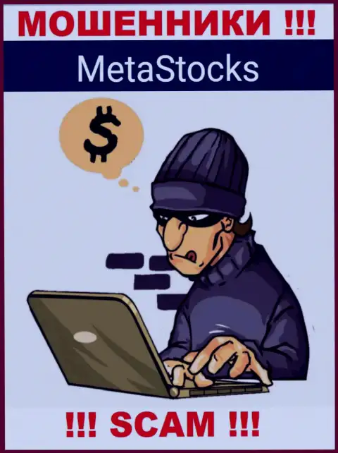 Не ждите, что с брокерской конторой MetaStocks реально хоть чуть-чуть приумножить денежные вложения - вас разводят !!!