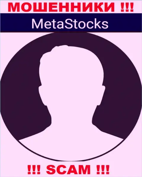 Никакой инфы об своих прямых руководителях интернет жулики MetaStocks не публикуют