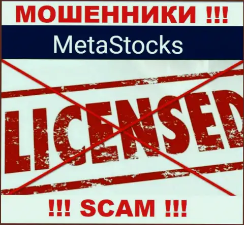 MetaStocks Co Uk - это компания, которая не имеет разрешения на осуществление своей деятельности