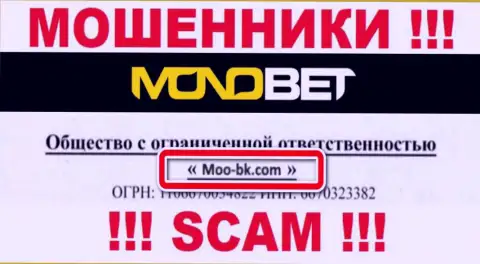 ООО Moo-bk.com - это юр лицо интернет кидал BetNono Com