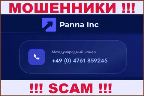 Будьте очень бдительны, вдруг если звонят с левых телефонов, это могут быть интернет-мошенники Panna Inc
