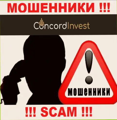 Будьте крайне осторожны, звонят мошенники из ConcordInvest
