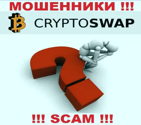 Пишите, если Вы оказались жертвой противозаконных манипуляций Crypto-Swap Net - расскажем, что делать в дальнейшем