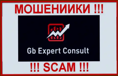 GBExpert-Consult Com - это АФЕРИСТЫ !!! Работать совместно очень рискованно !!!