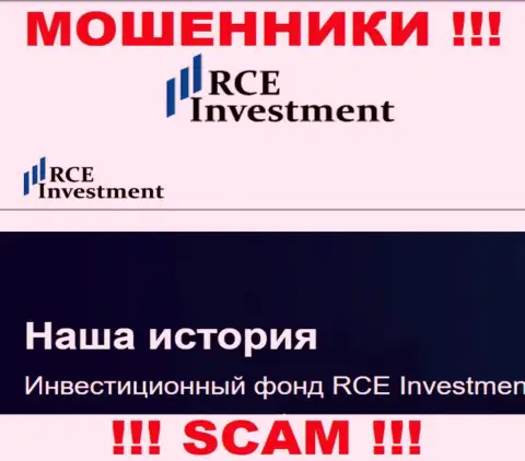 RCEHoldingsInc - это типичный обман !!! Инвестиционный фонд - конкретно в такой сфере они и орудуют