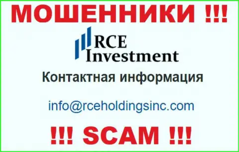 Рискованно переписываться с интернет-махинаторами RCE Investment, и через их электронный адрес - обманщики