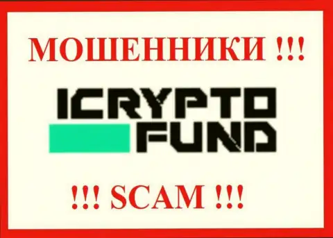 I Crypto Fund - это АФЕРИСТ !!! SCAM !