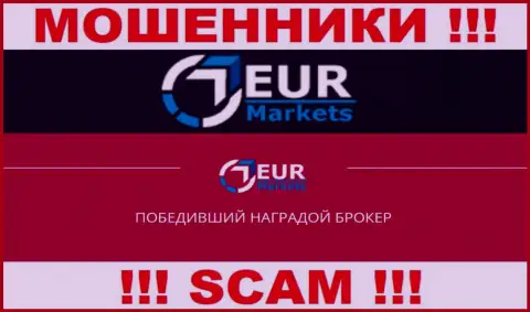 Не отправляйте деньги в EUR Markets, тип деятельности которых - Брокер