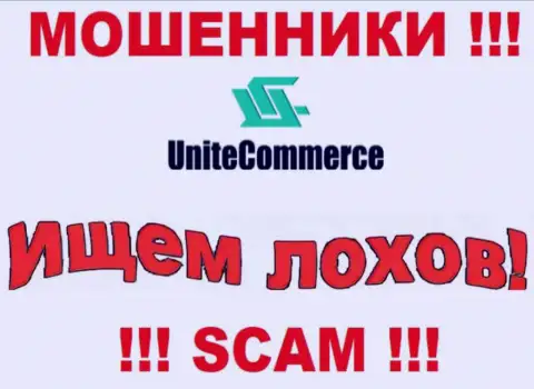 Мошенники Unite Commerce подыскивают очередных наивных людей