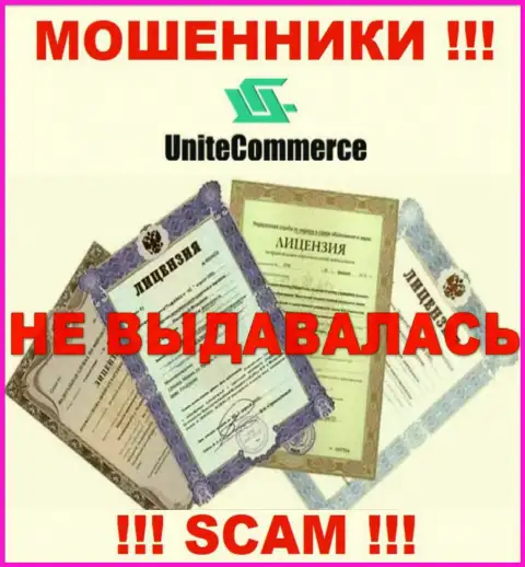 Взаимодействие с организацией Unite Commerce может стоить Вам пустых карманов, у этих интернет-обманщиков нет лицензии