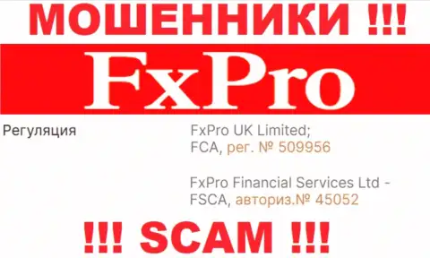 Регистрационный номер еще одних шулеров всемирной паутины компании FxPro Group: 45052
