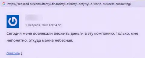 Достоверный отзыв пострадавшего от мошеннических деяний фирмы ВБС Корпорэйшин