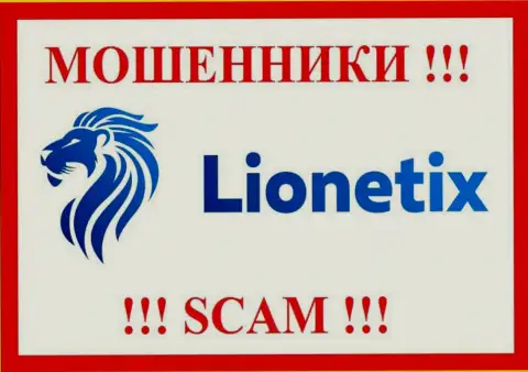 Лого МОШЕННИКА Лионетих