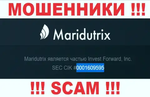 Регистрационный номер Маридутрикс, который представлен мошенниками у них на web-ресурсе: 0001609595