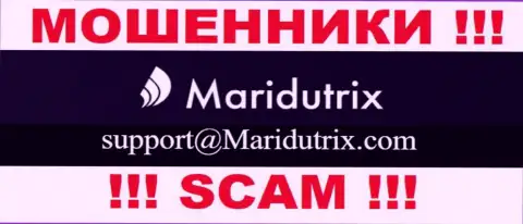 Компания Maridutrix Com не скрывает свой e-mail и показывает его на своем интернет-ресурсе
