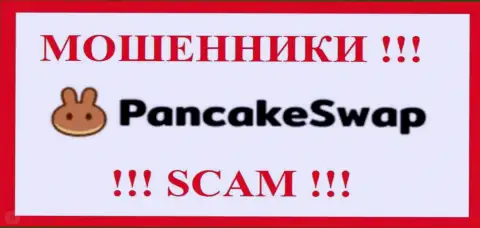 Логотип АФЕРИСТА PancakeSwap