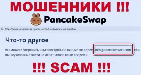 Электронная почта мошенников PancakeSwap Finance, расположенная у них на web-сайте, не стоит общаться, все равно ограбят