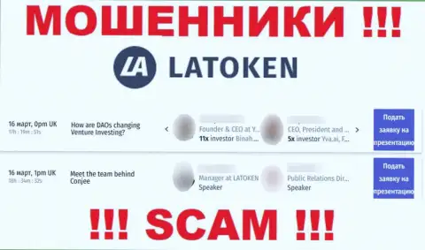 Latoken Com обманывают, поэтому и врут об своем прямом руководстве