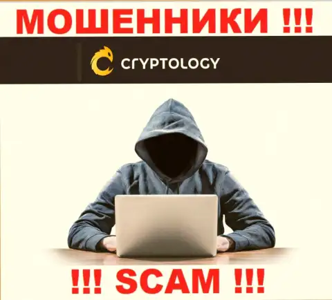 Весьма опасно доверять Криптолоджи Ком, они интернет-мошенники, находящиеся в поисках очередных лохов