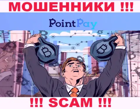 Вытягивание неких комиссионных платежей на заработок в дилинговой организации PointPay - это чистейшей воды грабеж