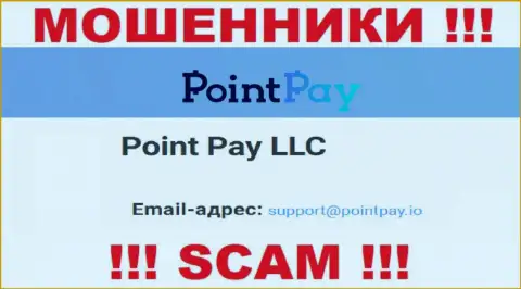 На официальном информационном портале незаконно действующей организации Point Pay LLC предоставлен данный электронный адрес