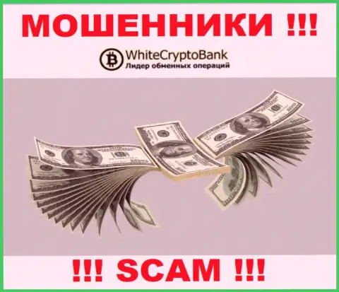 Нет желания лишиться денежных средств ??? Тогда не работайте с ДЦ White Crypto Bank - ОБУВАЮТ !!!