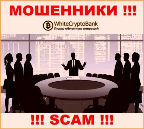 Организация Вайт Крипто Банк прячет свое руководство - РАЗВОДИЛЫ !!!