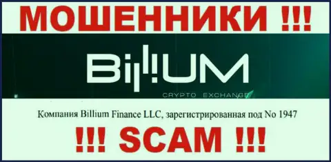 Рег. номер интернет-мошенников Billium Finance LLC, с которыми сотрудничать довольно-таки опасно: 1947