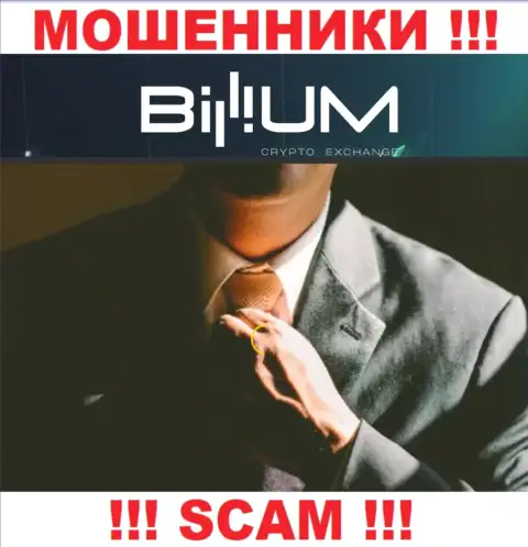 Billium Finance LLC - это разводняк !!! Прячут информацию об своих руководителях
