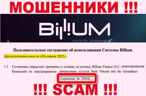 Вы не сумеете вернуть назад вложения с организации Billium, представленная на сайте лицензия в этом не сможет помочь