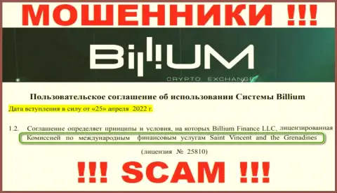 Billium Finance LLC - это наглые internet обманщики, а их покрывает проплаченный регулятор - FSA