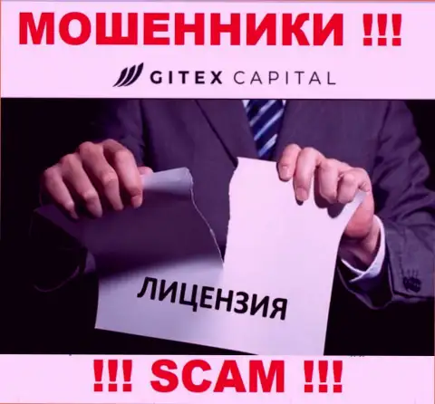 Если свяжетесь с компанией Gitex Capital - лишитесь денежных вкладов !!! У данных internet шулеров нет ЛИЦЕНЗИИ !!!