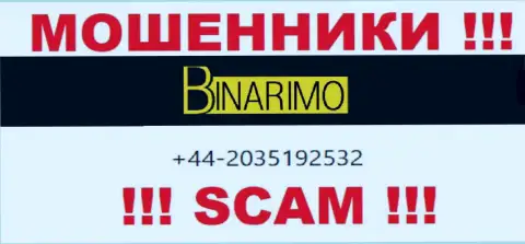 Не позволяйте мошенникам из конторы Binarimo Com себя наколоть, могут звонить с любого номера