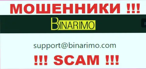 На е-мейл, предоставленный на сайте мошенников Binarimo Com, писать сообщения не советуем - это АФЕРИСТЫ !