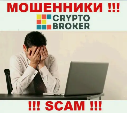 БУДЬТЕ ОЧЕНЬ БДИТЕЛЬНЫ, у интернет-обманщиков Crypto Broker нет регулируемого органа  - стопроцентно отжимают вложенные денежные средства