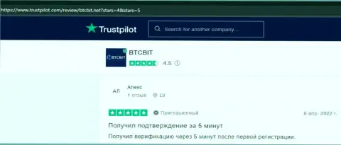 Отзывы об выгодных условиях для взаимодействия компании BTCBit Net на интернет-ресурсе Трастпилот Ком