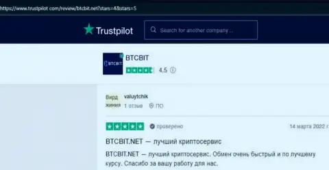 Точки зрения о деятельности обменки БТКБит на веб-сайте trustpilot com