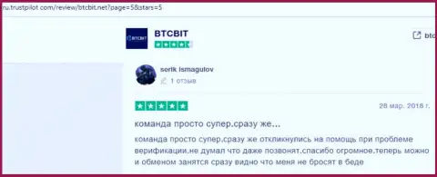 Инфа о надежности обменки BTCBit Net на интернет-портале Ру Трастпилот Ком