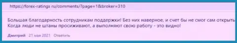 KIEXO - это надёжный ФОРЕКС дилинговый центр, про это на web-ресурсе forex ratings ru говорят валютные игроки дилинговой компании