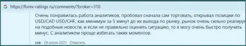 Трейдеры довольны деятельностью Forex дилинговой компании KIEXO, об этом информация в отзывах на информационном ресурсе forex ratings ru