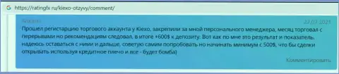 Валютные игроки ФОРЕКС брокерской компании KIEXO представили свои объективные отзывы о дилере KIEXO на информационном портале рейтингфх ру