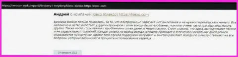Биржевые игроки выразили свою точку зрения касательно условий для совершения сделок Форекс дилинговой организации на сайте Revcon Ru