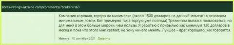 Позиции игроков касательно деятельности и условий совершения сделок FOREX компании KIEXO LLC на сайте forex-ratings-ukraine com