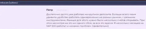 Очередной реальный отзыв валютного игрока форекс дилера Киехо Ком на сайте Infoscam ru