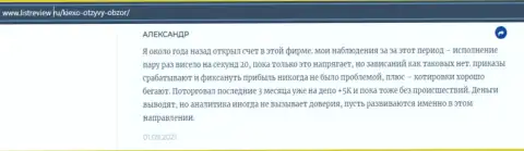 Биржевой игрок Форекс брокерской компании Киехо опубликовал отзыв о дилере на информационном сервисе infoscam ru